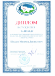 Грамоты и дипломы студентов за участие в конкурсах, олимпиадах